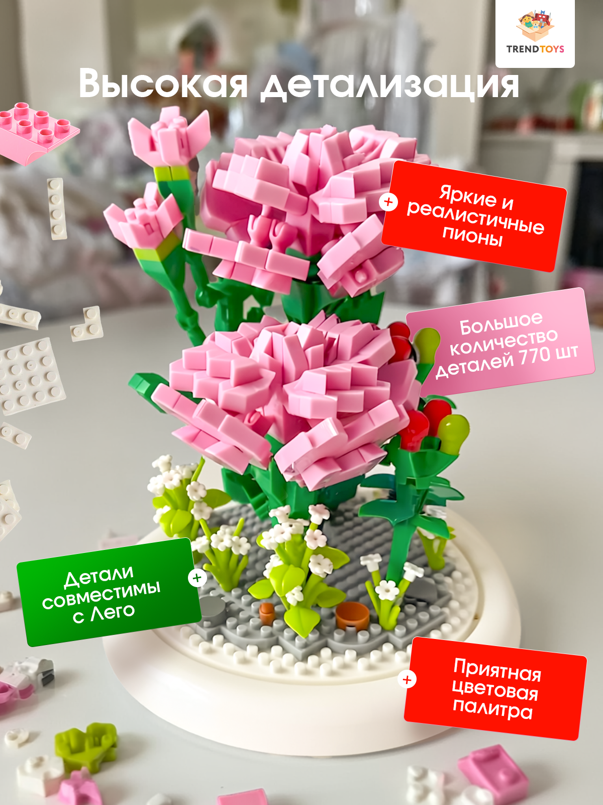 Конструктор TrendToys Букет цветов в колбе 770 дет. - фото 3