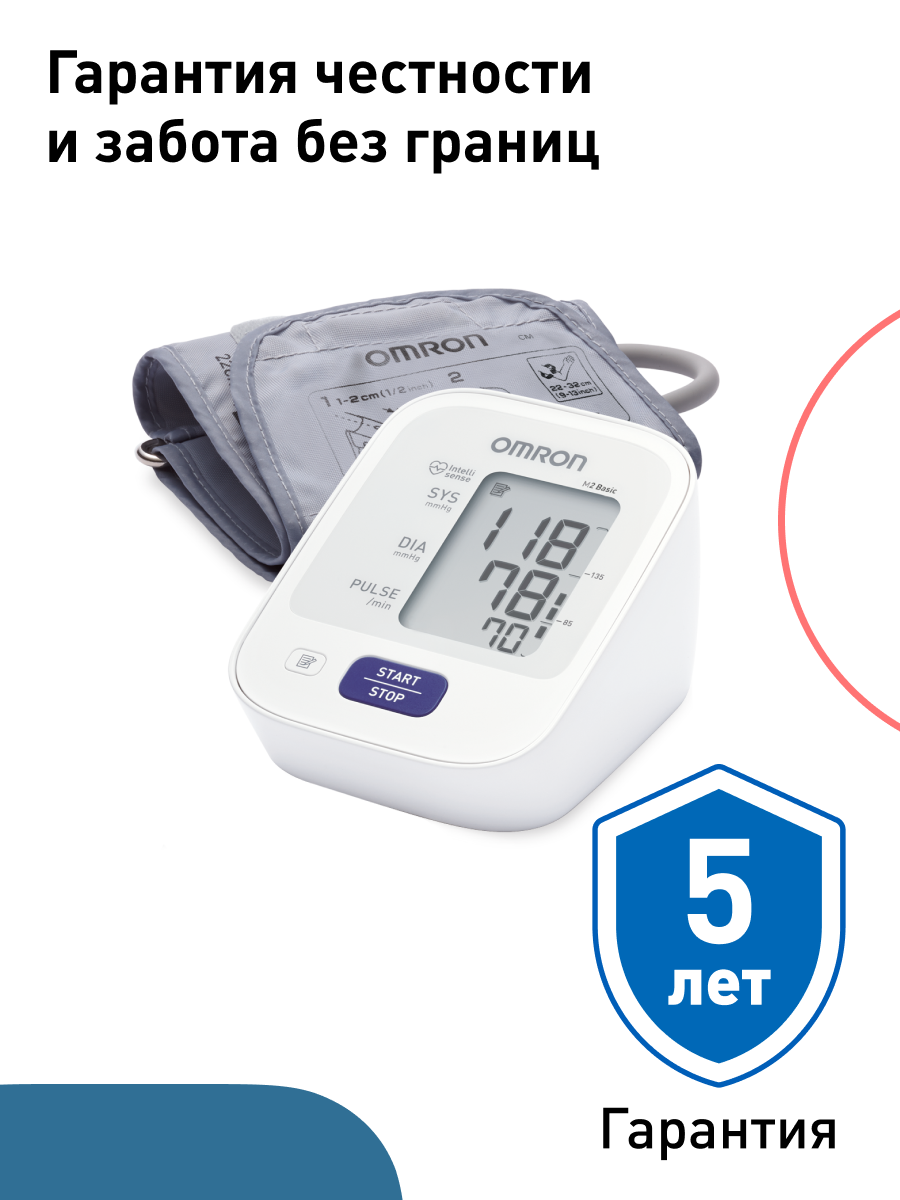 Тонометр автоматический OMRON M2 Basic HEM-7121-RU - фото 2