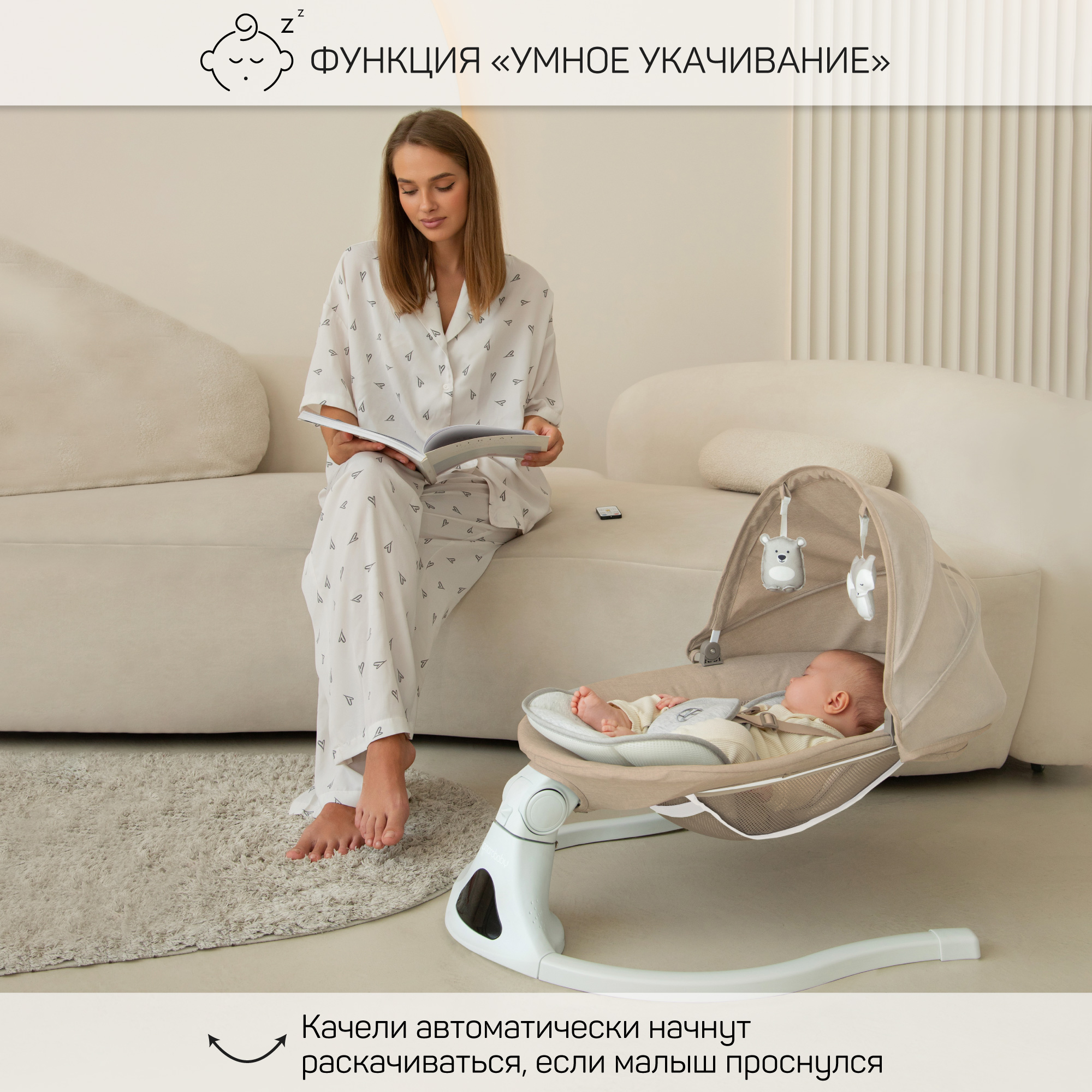 Электронные качели детские Amarobaby Funny swing, бежевый - фото 9