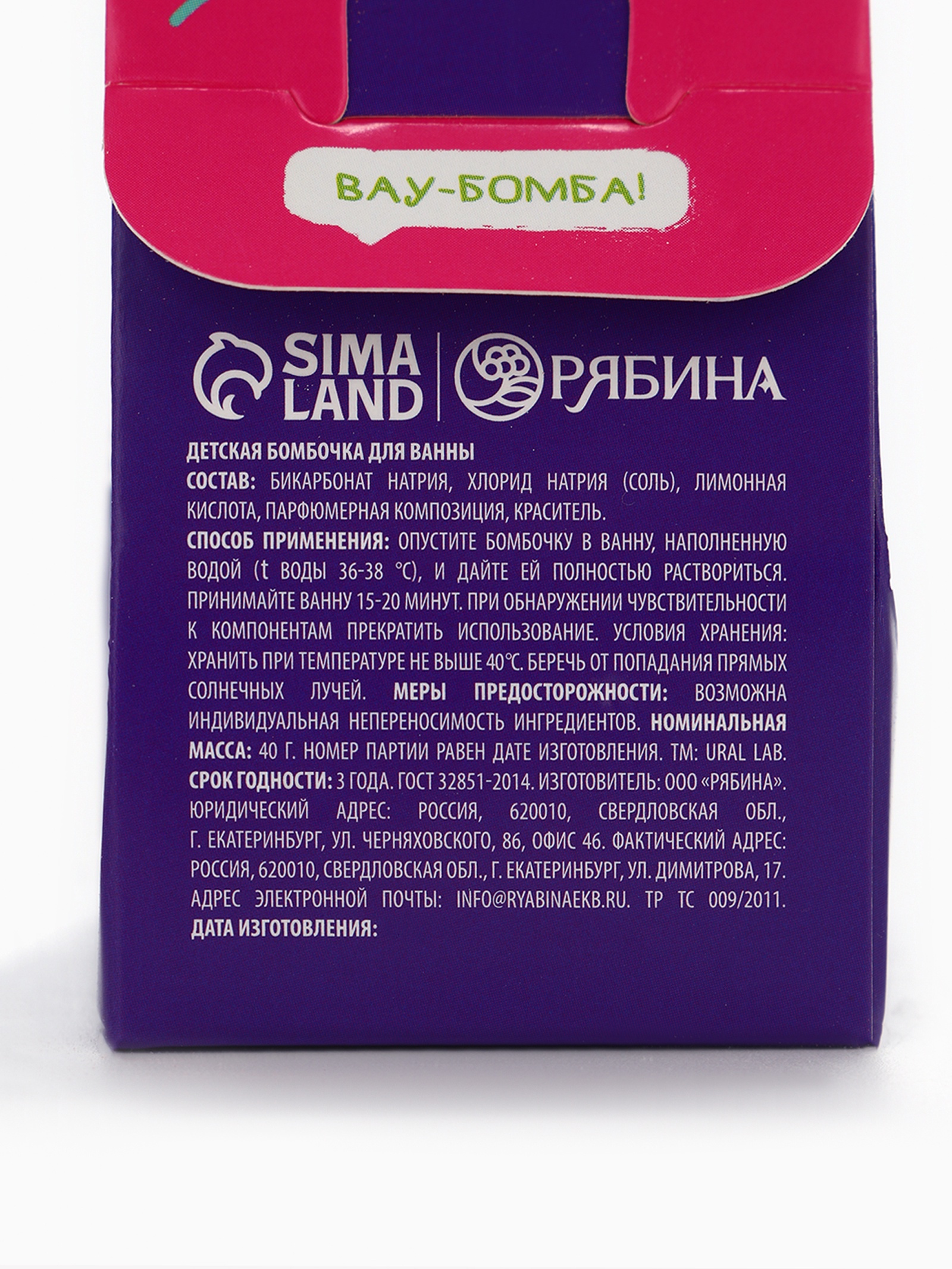 Бомбочка URAL LAB - фото 6