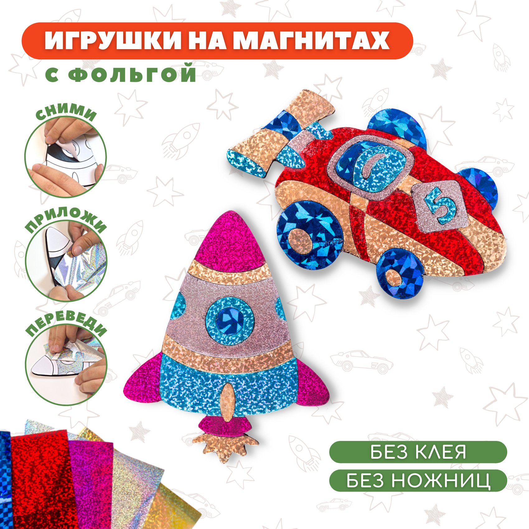 Набор для творчества Дрофа-Медиа аппликация - фото 2