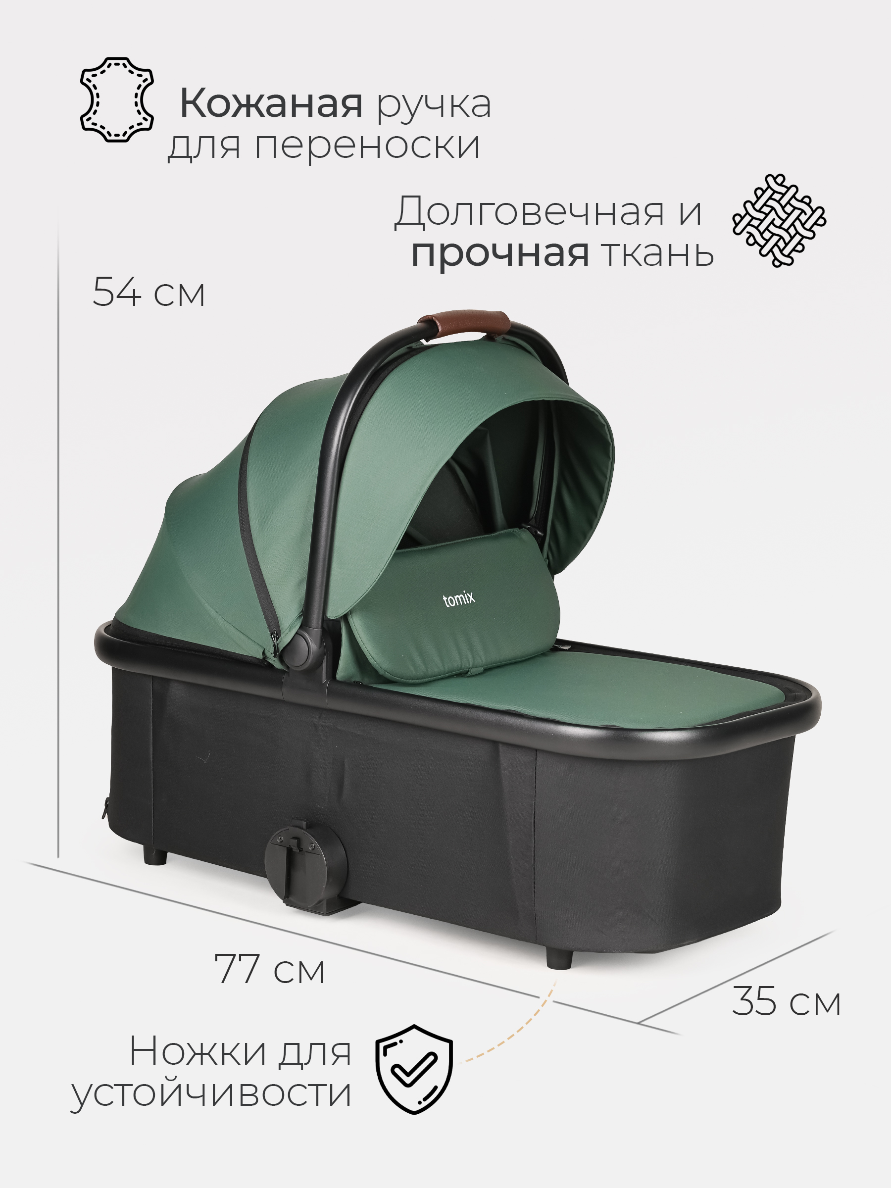 Коляска 2в1 Tomix Selena зеленый - фото 16