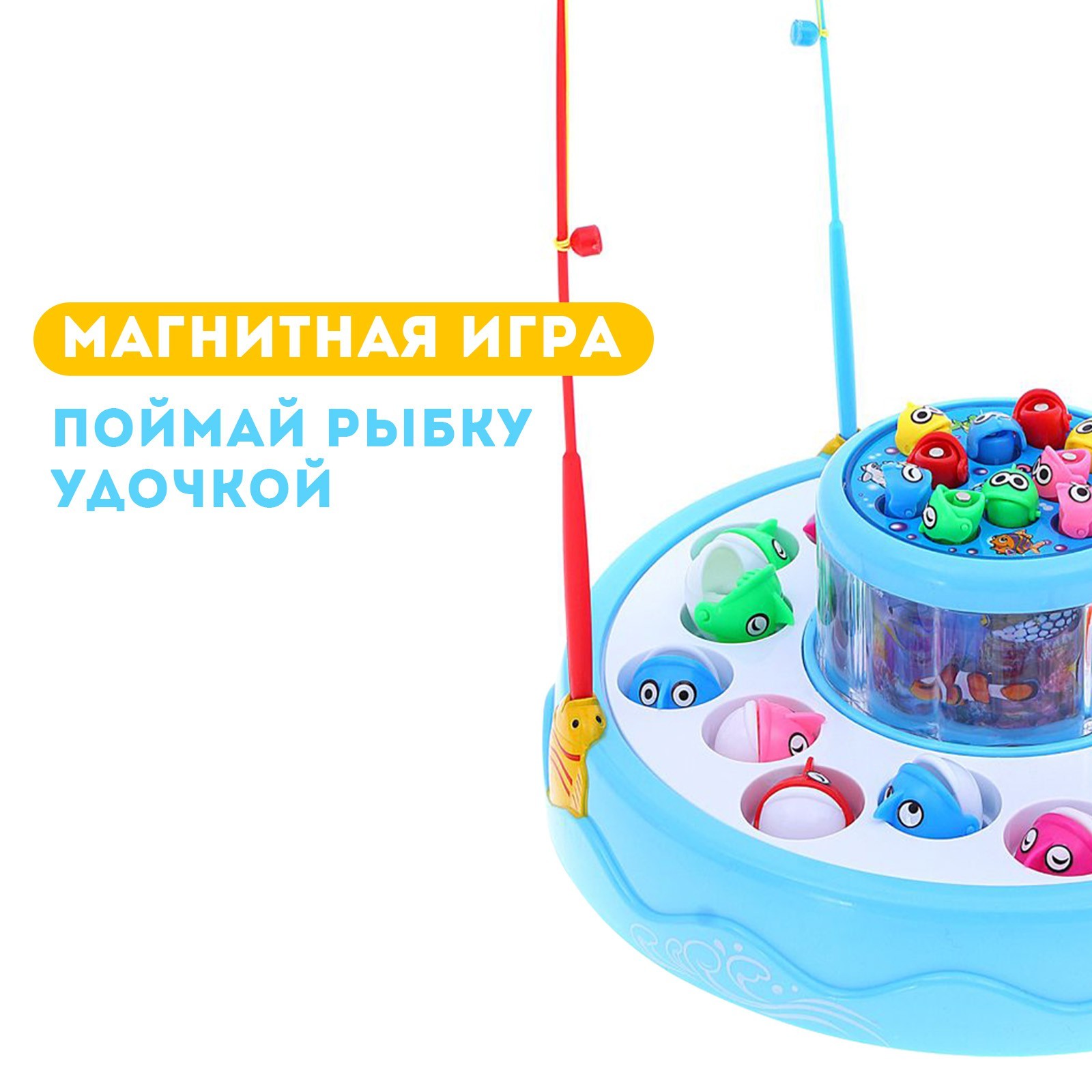 Игрушка Sima-Land рыбалка - фото 3