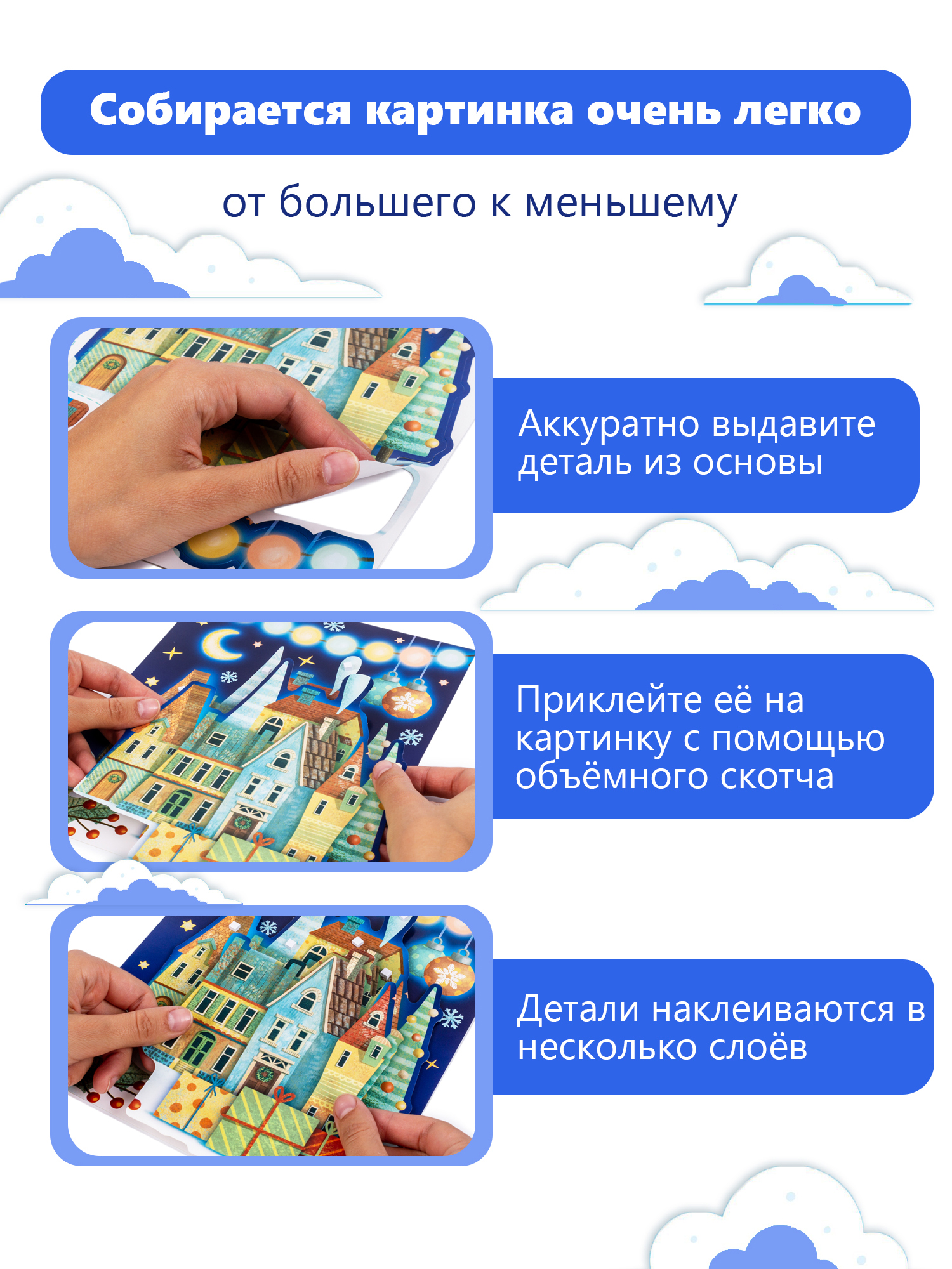 Набор для творчества Дрофа-Медиа Новогодний городок аппликация - фото 4