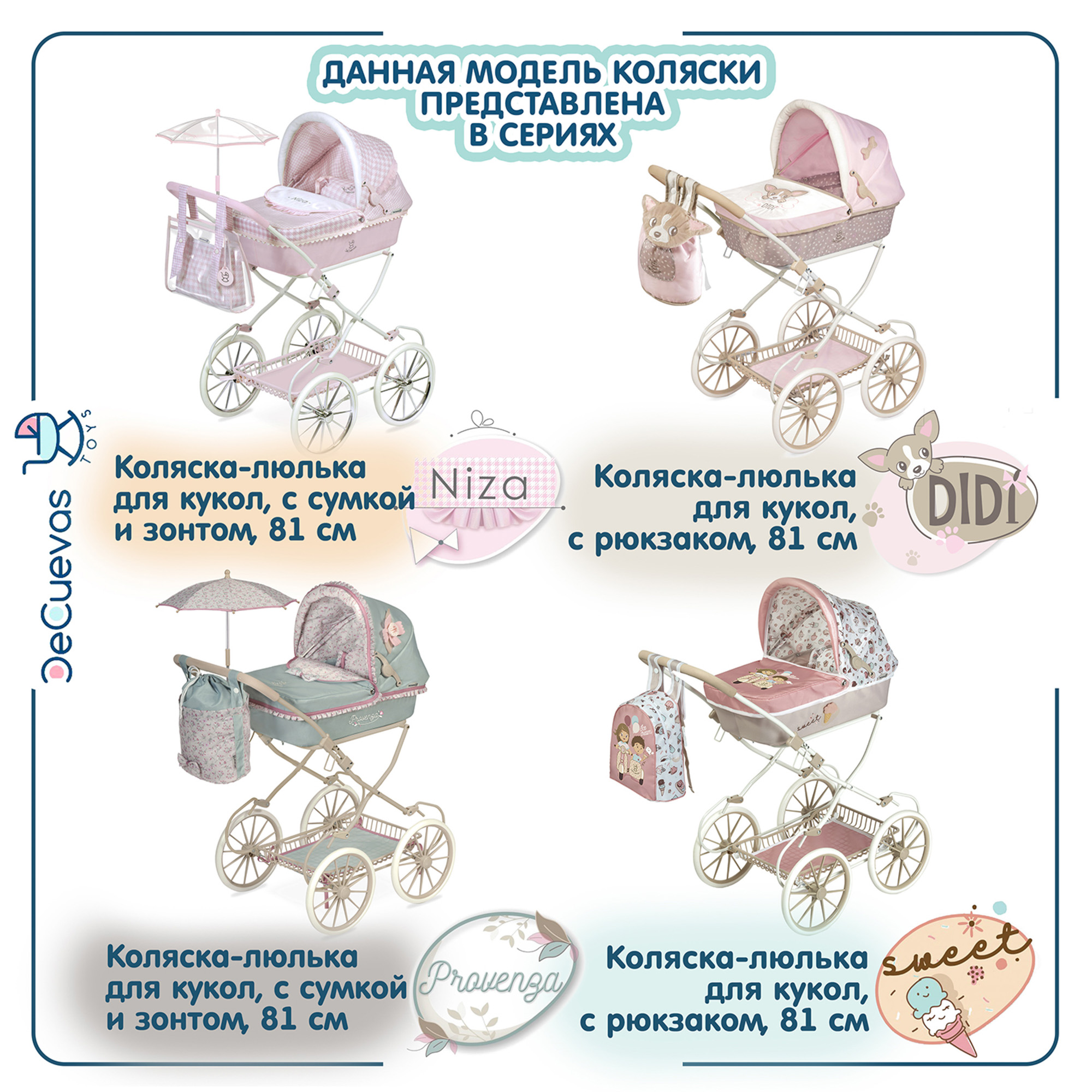 Коляска-люлька для кукол DeCuevas Toys 80051 - фото 11