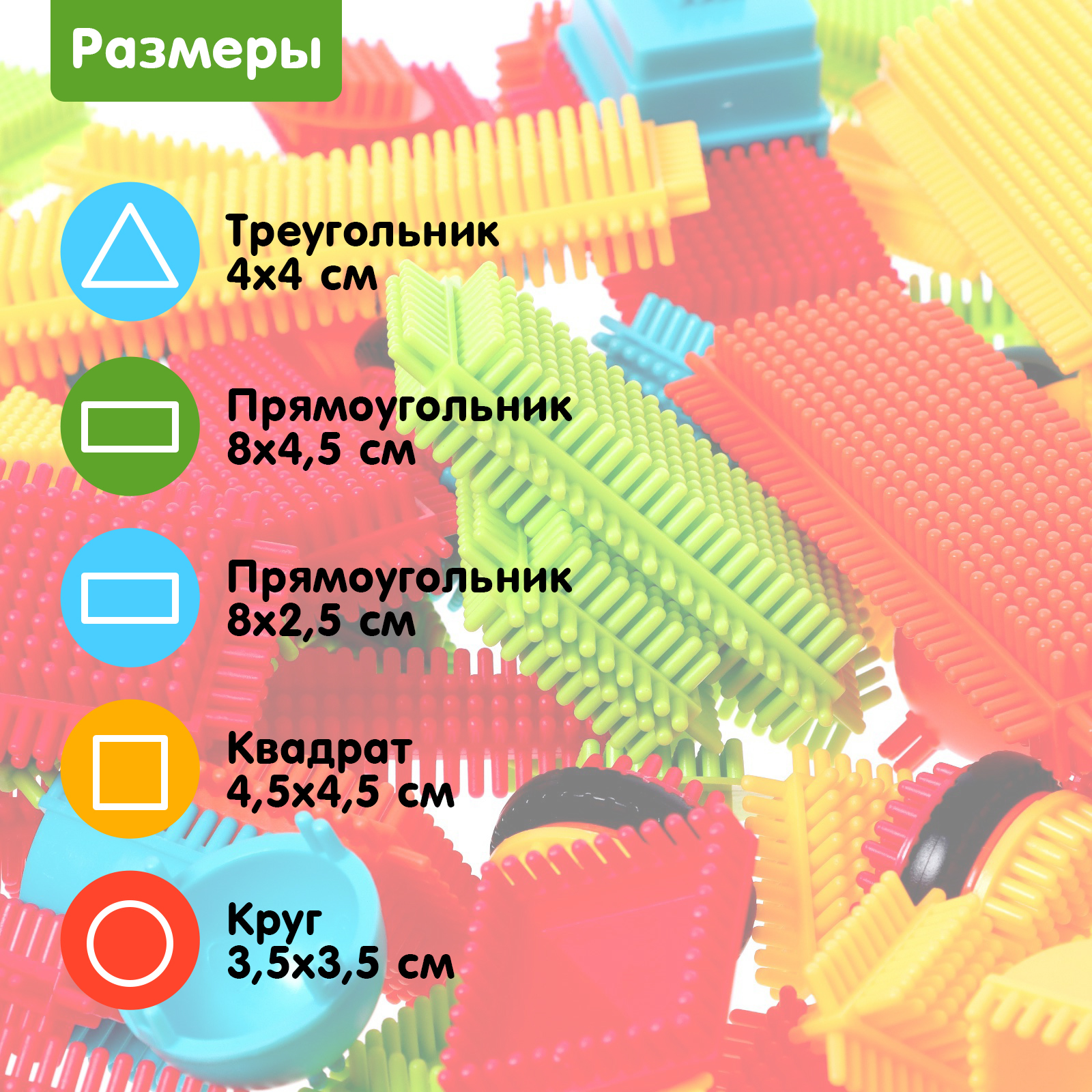 Конструктор Sima-Land из мини-блоков - фото 2