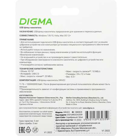 Флеш-диск Digma 32Gb Серебристый 1880828