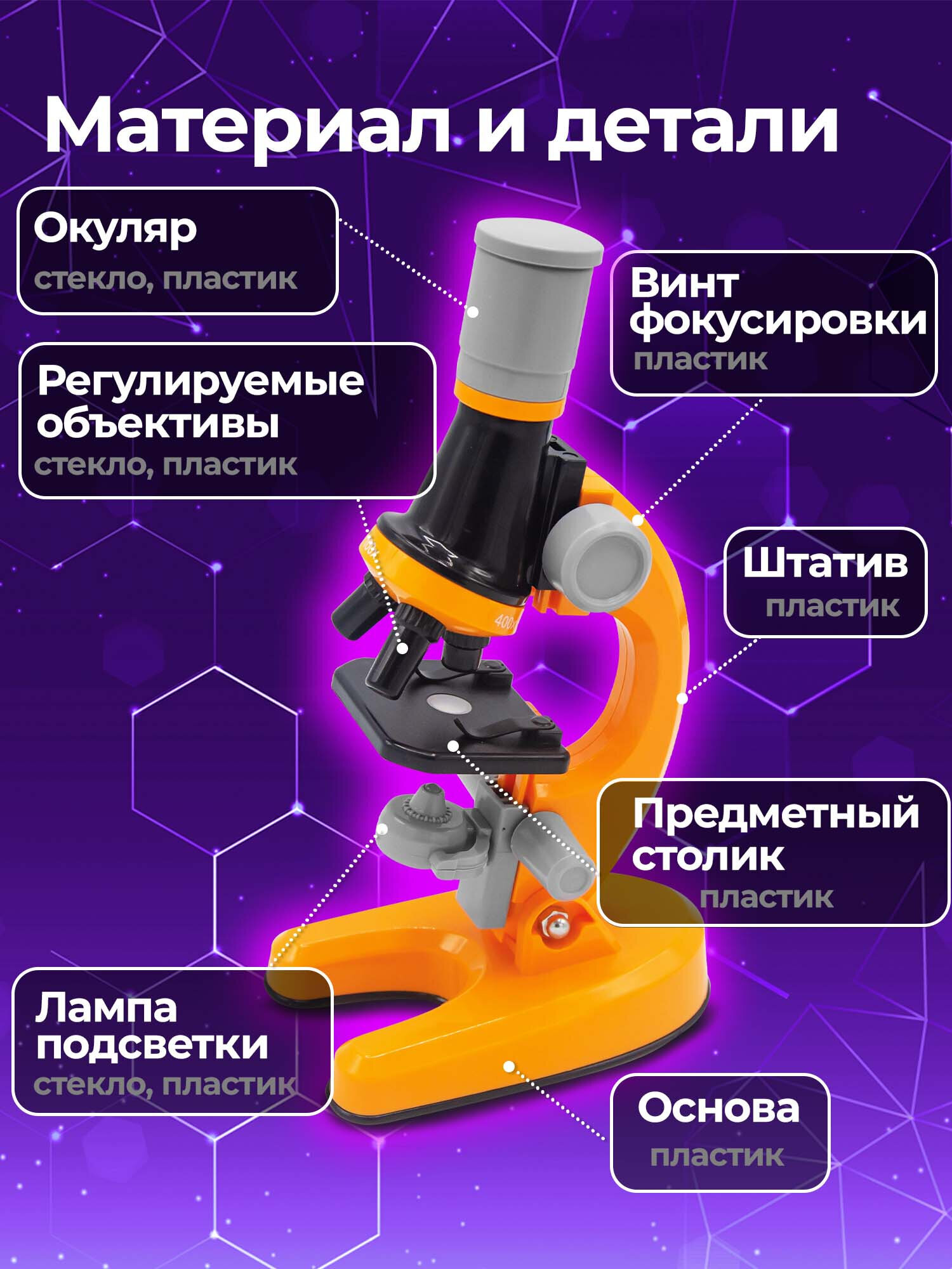 Микроскоп Brauberg - фото 3