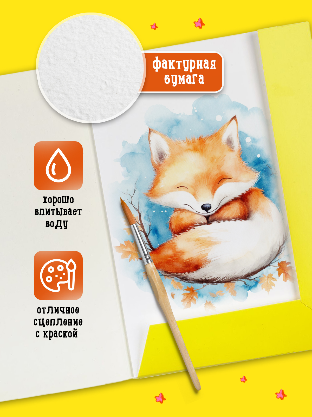 Художественная бумага Каляка-Маляка для акварели 10 лист. - фото 2