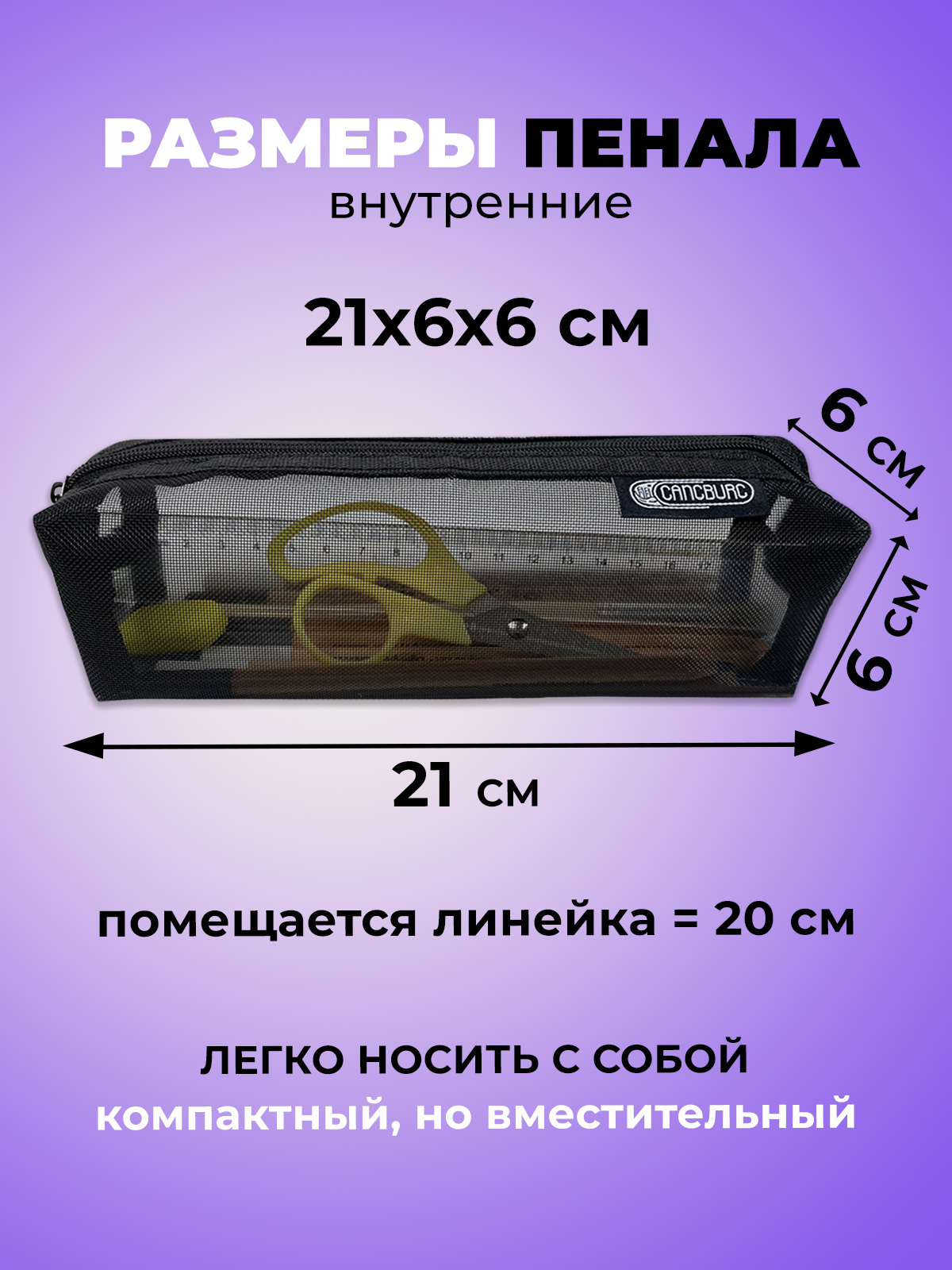 Пенал тубус Cancburg Сетка - фото 2