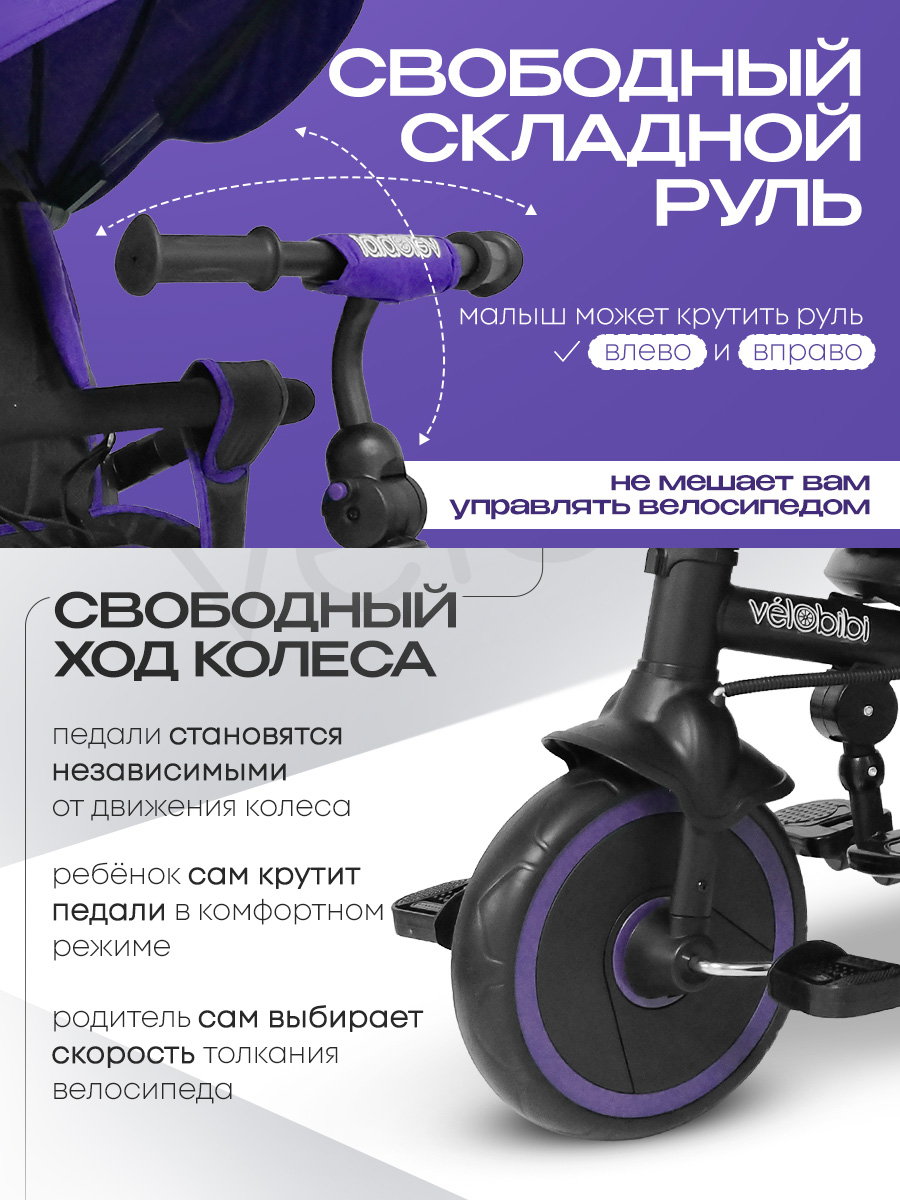 Трехколесный велосипед Velobibi 10 дюймов - фото 3