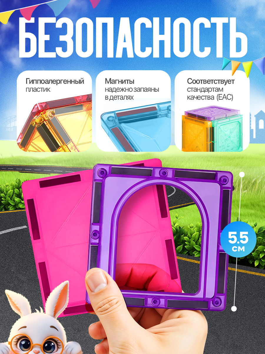 Конструктор SAYFUN toys магнитный 60 дет. - фото 8