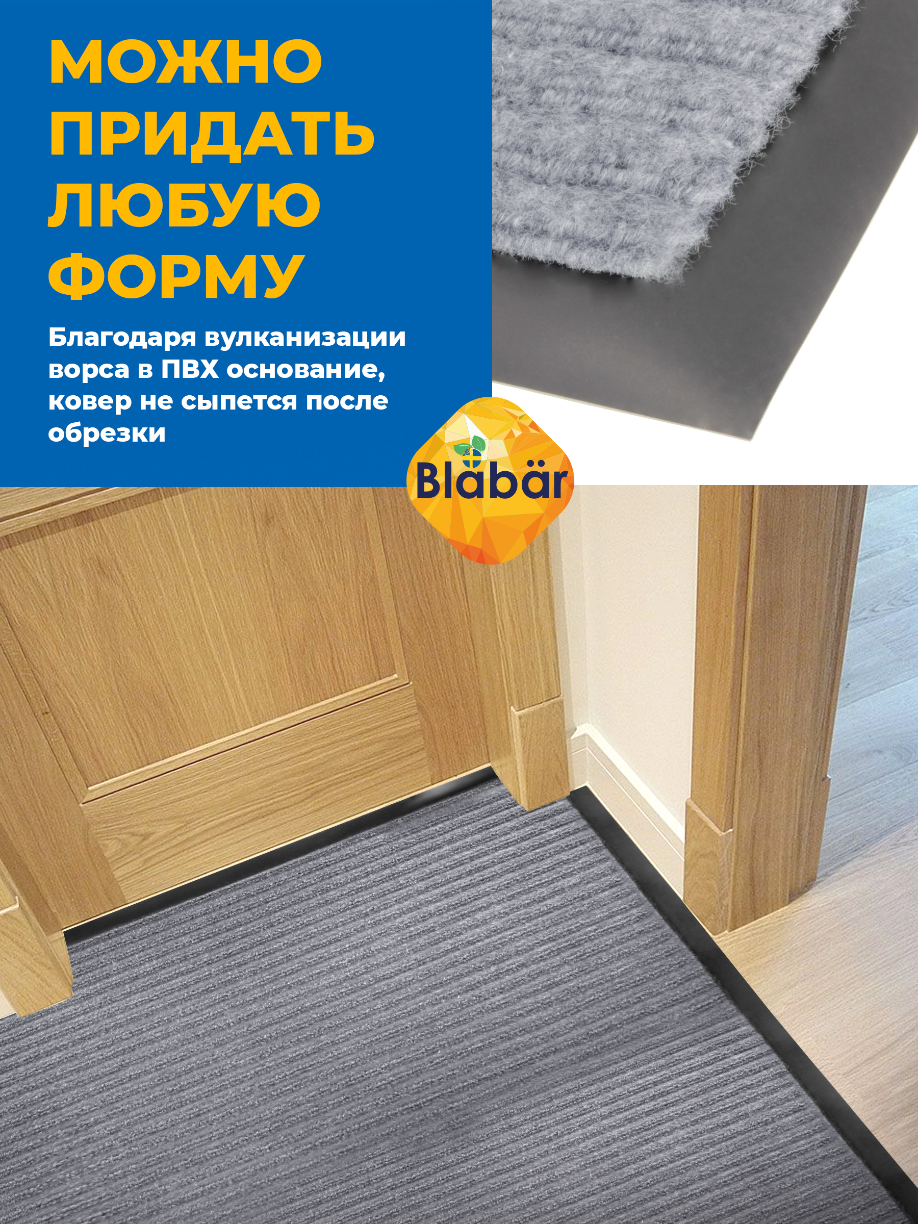 Коврик придверный Blabar 80х120 см влаговпитывающий - фото 5