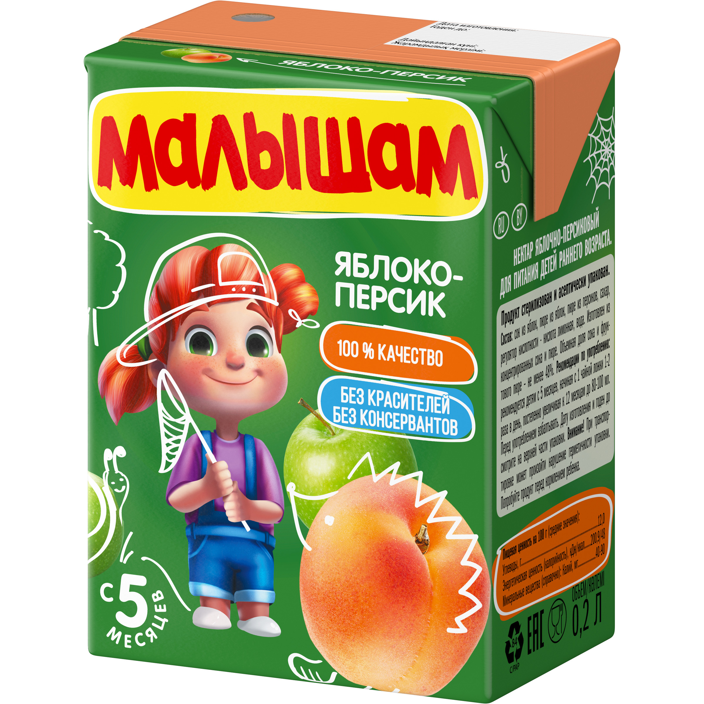 Нектар Малышам Яблоко-персик с 5 мес 0.2 л - фото 3