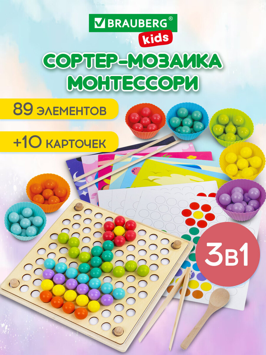 Игрушка Brauberg сортер Монтессори - фото 1