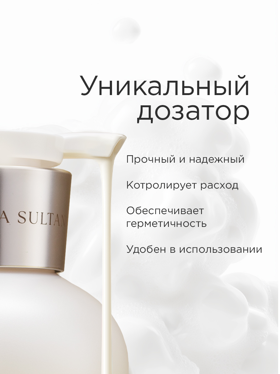 Кондиционер RITUELS de la SULTANE RS/CC300 300 мл 1 шт. - фото 7