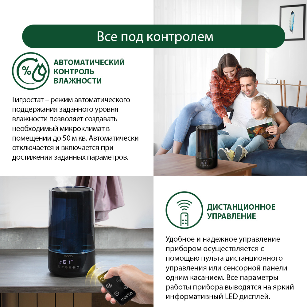 Увлажнитель воздуха ультразвуковой MARTA MT-2696 черный/черный хром верхний залив антивирусная УФ - лампа - фото 4