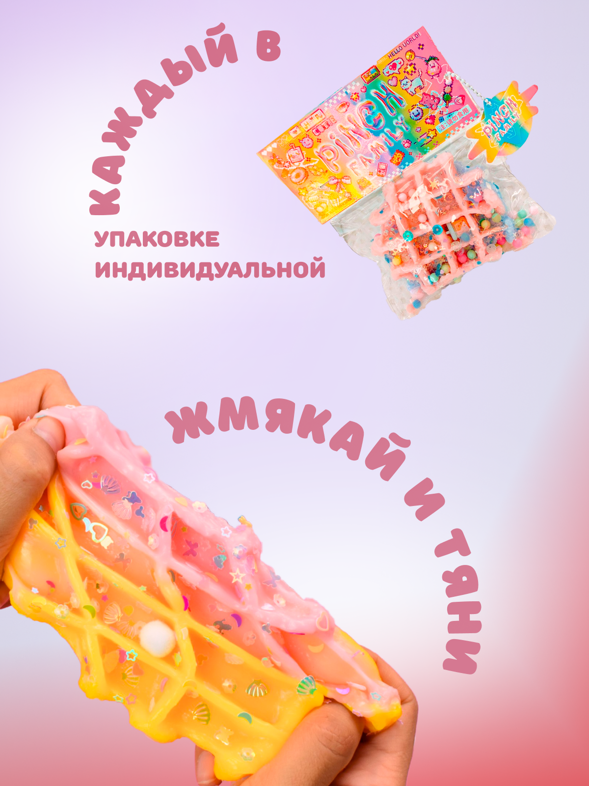 Сквиш Ball Masquerade - фото 3