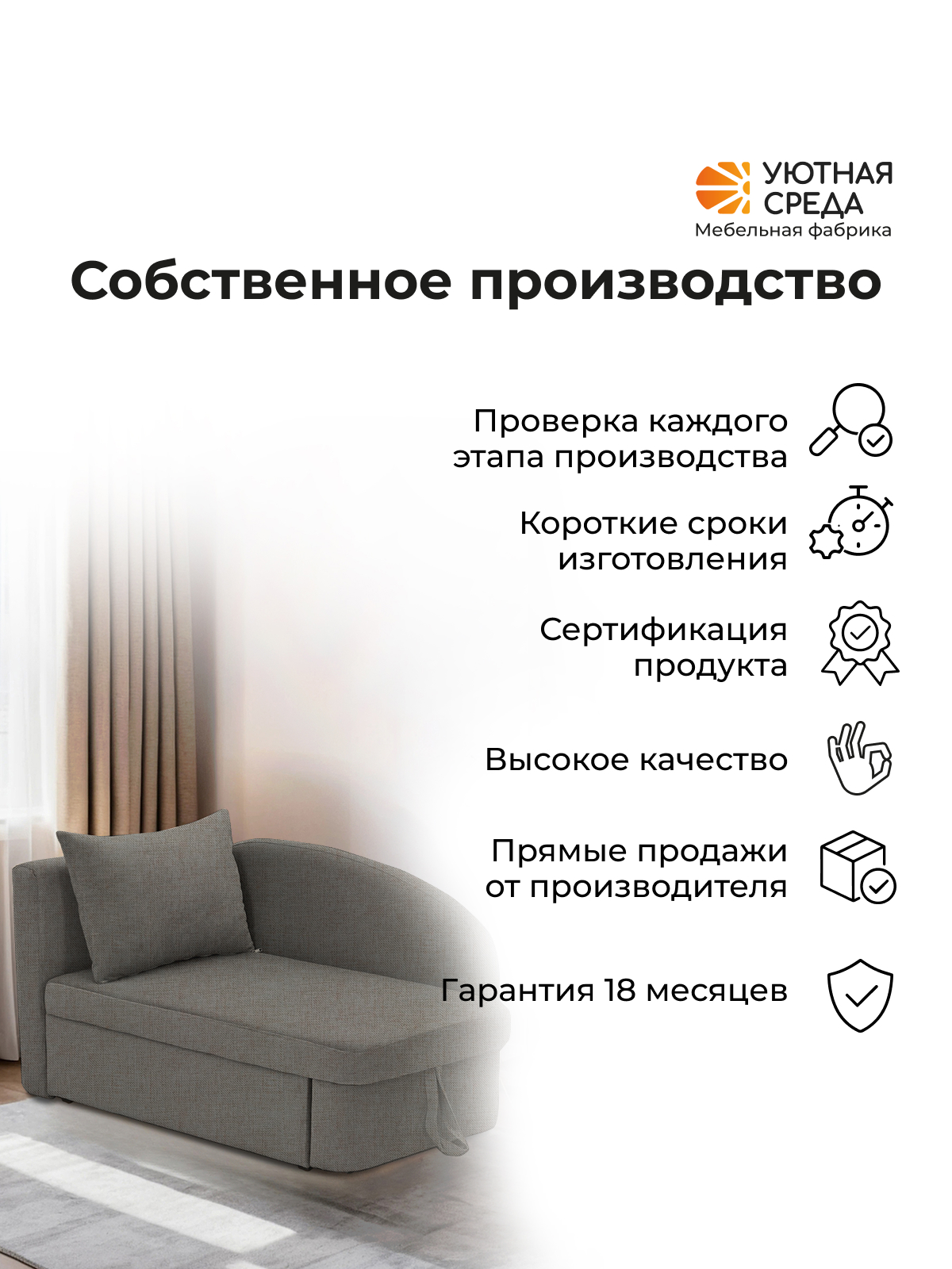 Диван Уютная среда рогожка графит левый черный - фото 15