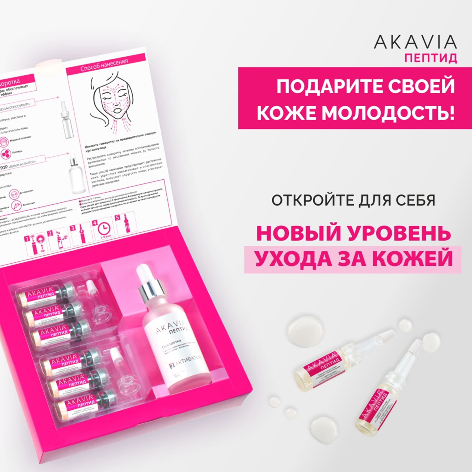 Сыворотка АКАВИЯ От морщин с фактором роста - фото 13