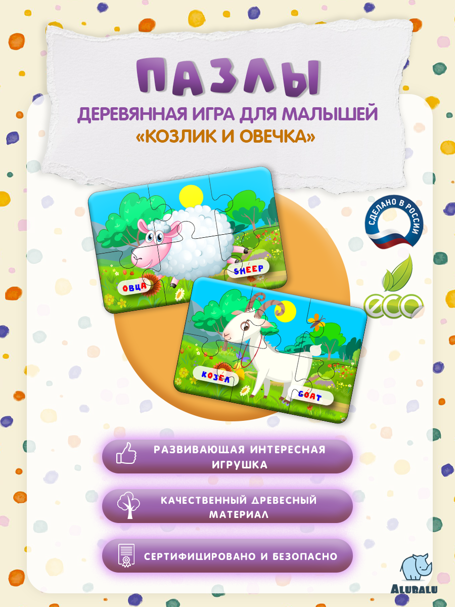Пазл Alubalu деревянный - фото 2