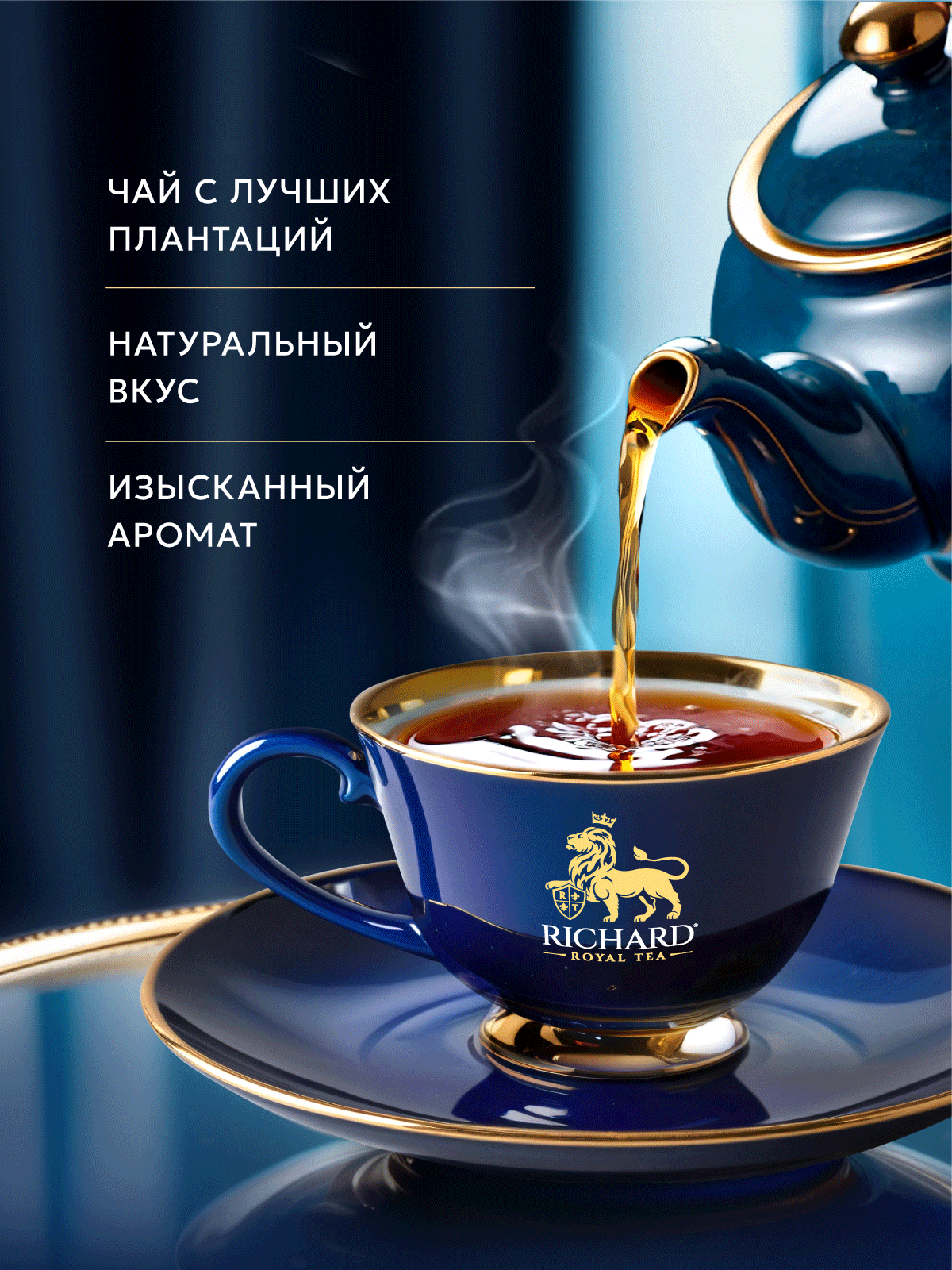 Чай Richard Royal Green зелёный 100 пакетиков - фото 5