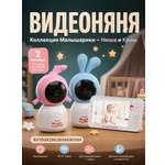 Видеоняня Ramili с двумя камерами Малышарики