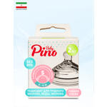 Соска Baby Pino Anti-Colic силикон S (медленный поток) 2 шт.