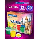 Краски гуашь Brauberg 12 цв.