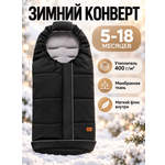 Конверт в коляску StrollerAcss универсальный черный