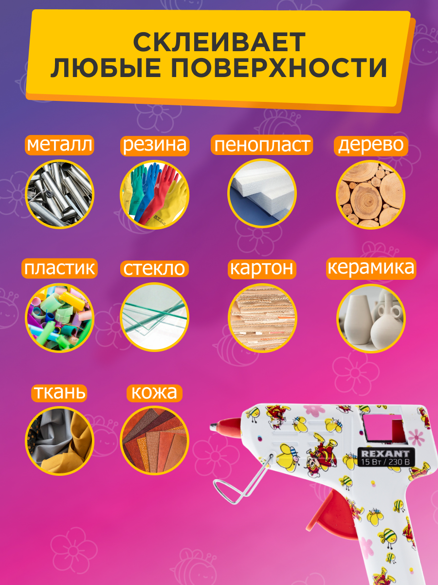 Клеевой пистолет REXANT - фото 4