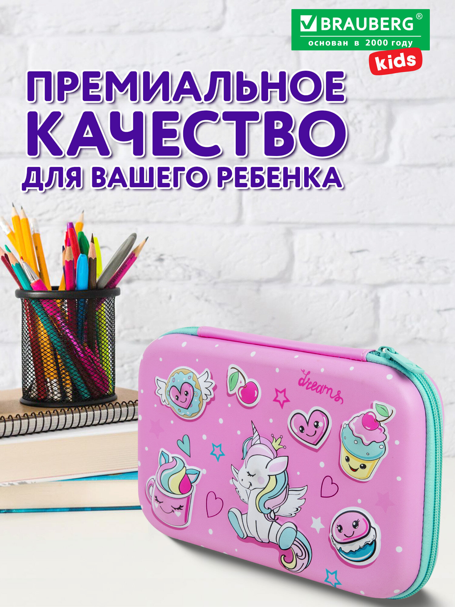 Пенал футляр Brauberg мечты единорога - фото 7
