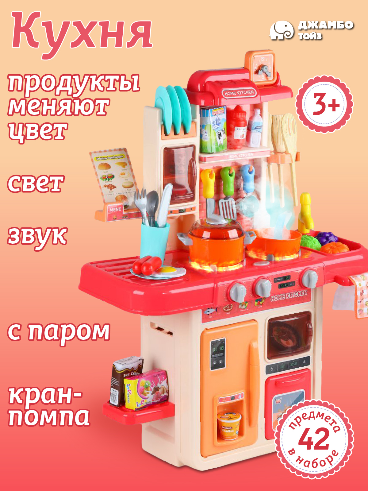 Игрушечная кухня AMORE BELLO - фото 1