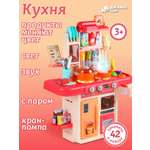 Игрушечная кухня AMORE BELLO