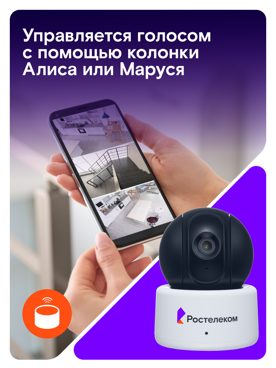 Камера системы видеонаблюдения Ростелеком внутренняя купольно-поворотная Dahua DH-IPC-A22P с автослежением - фото 3