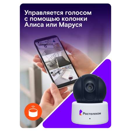 Камера системы видеонаблюдения Ростелеком внутренняя купольно-поворотная Dahua DH-IPC-A22P с автослежением