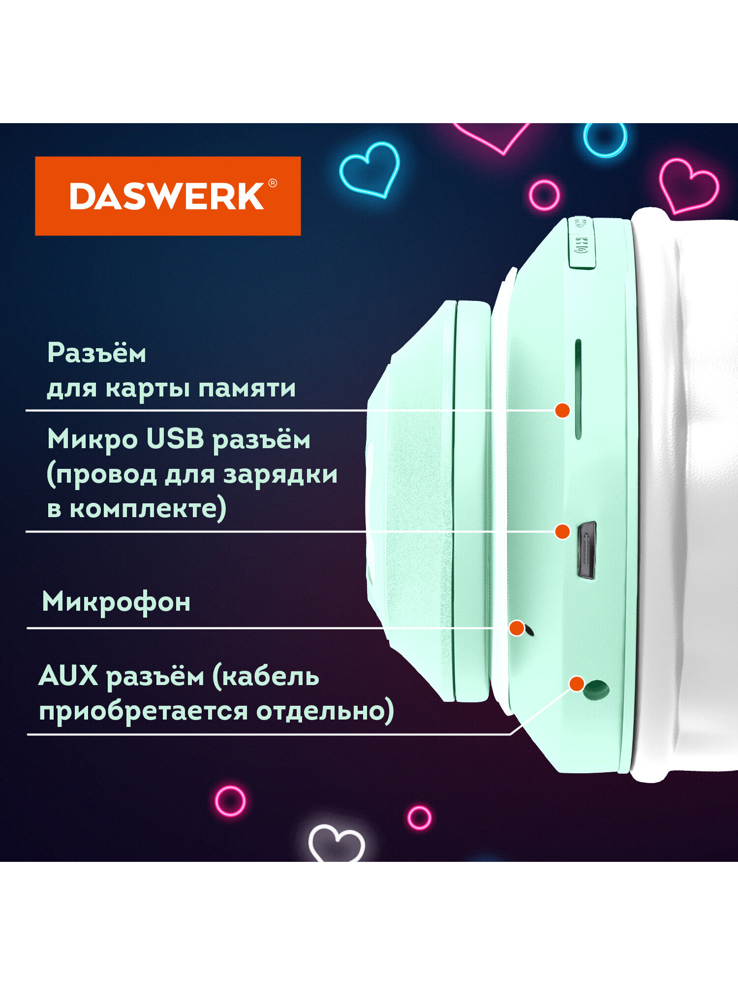 Наушники игровые DASWERK - фото 8