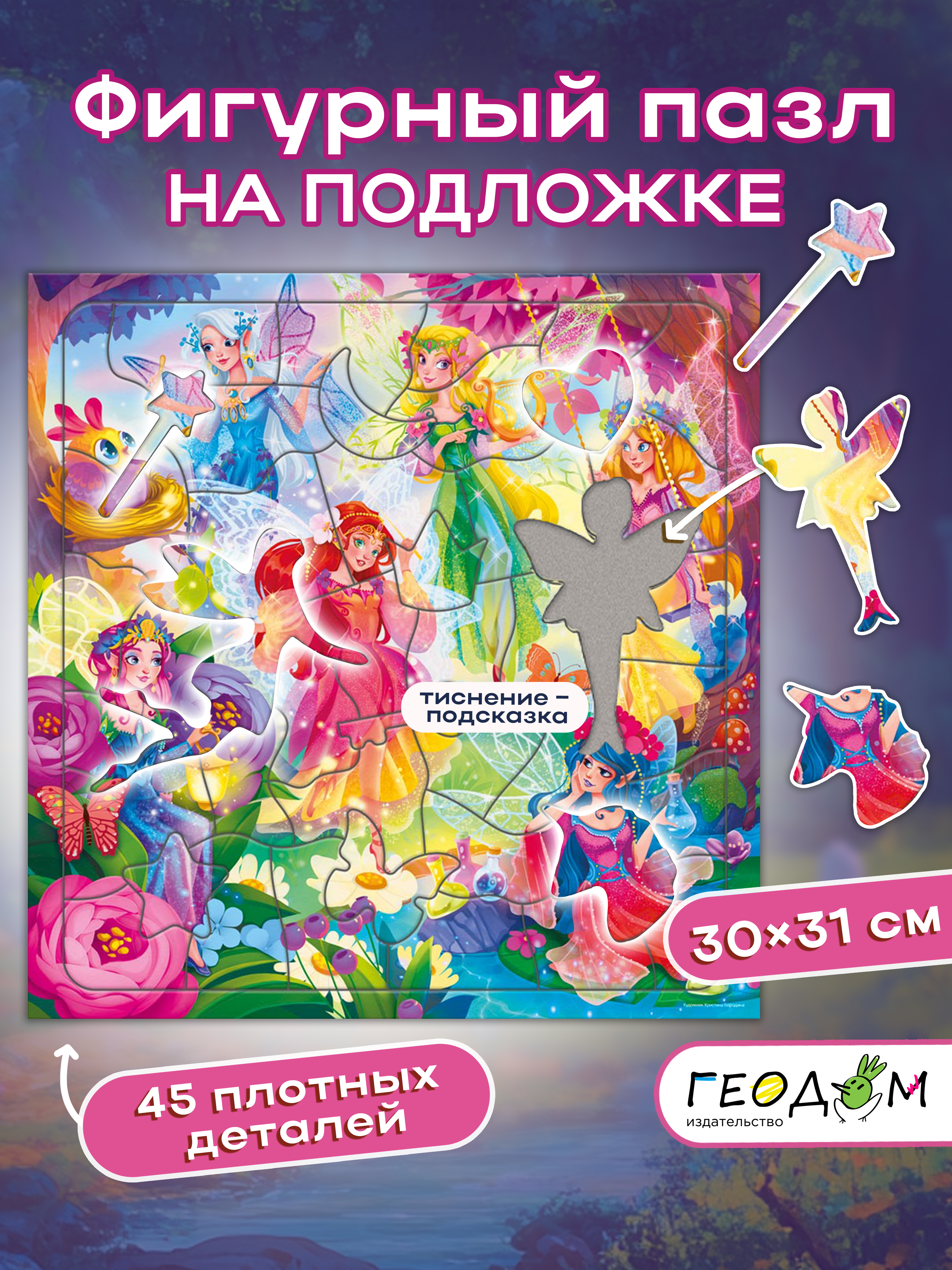 Пазл ГЕОДОМ - фото 1