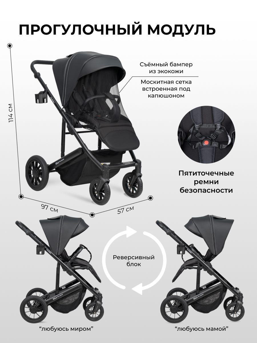 Коляска 3в1 Farfello Sola Trio Comfort черный - фото 6