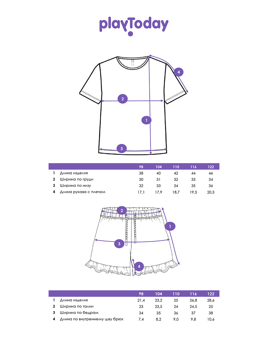 Футболка и шорты PlayToday 12622090 - фото 6