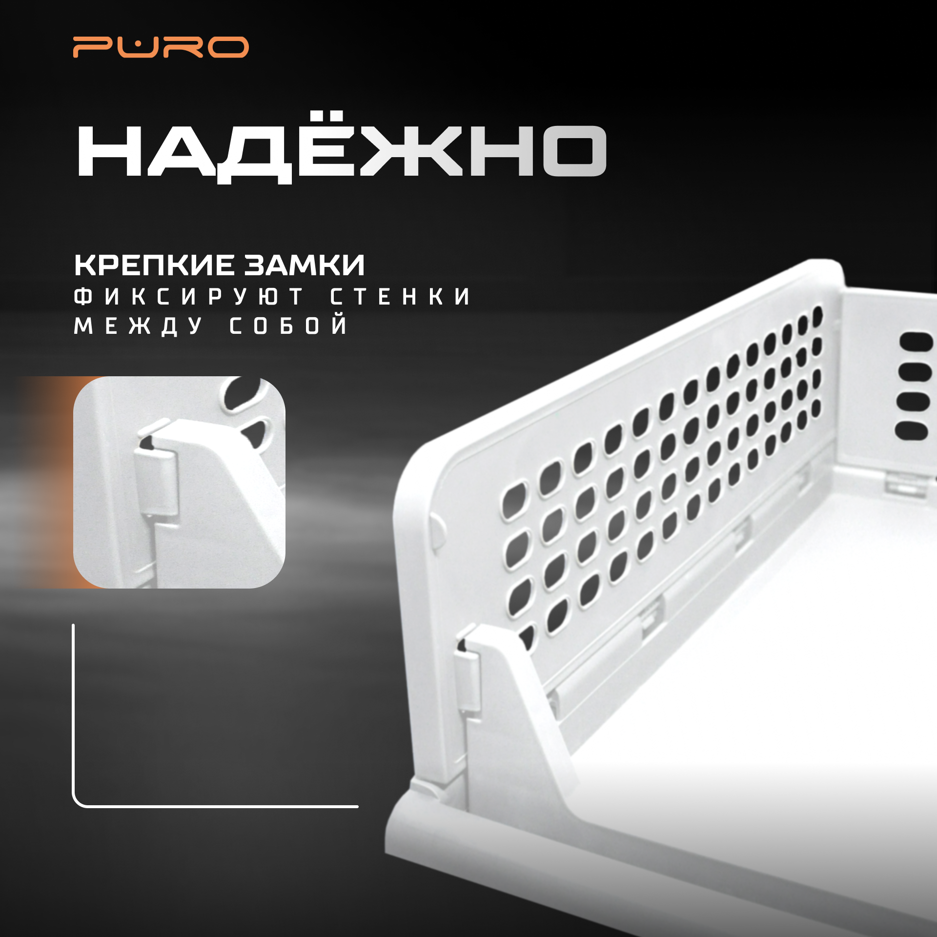 Органайзеры для хранения PURO FLEX - фото 6