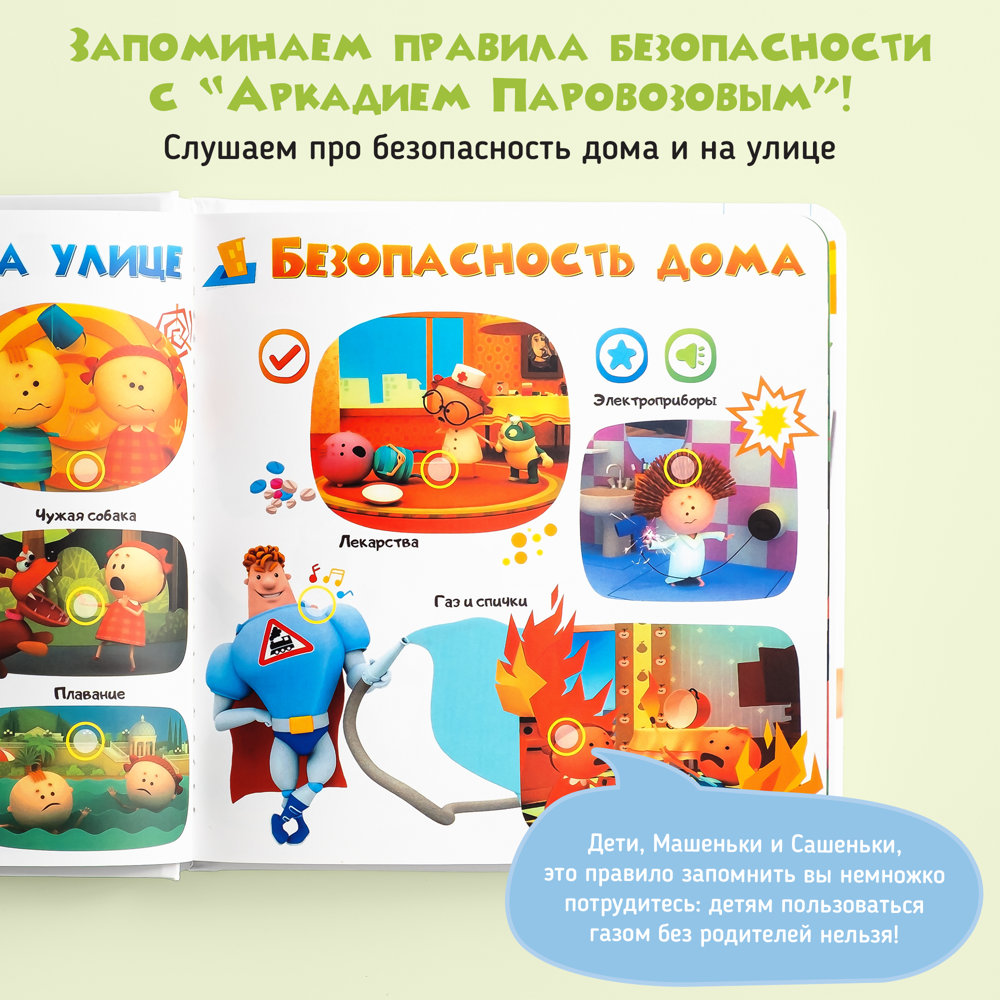 Говорящая книжка BertToys Нажималка маленькая "Учимся с мультяшками" - фото 7