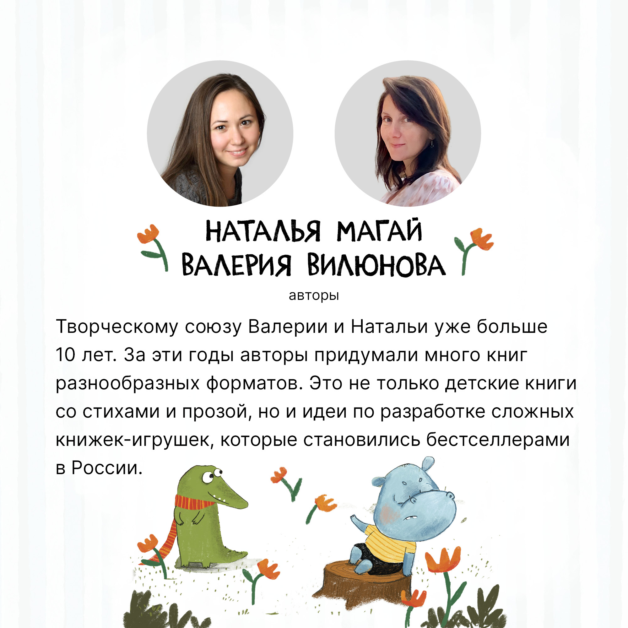 Книга Книжный клуб Мама почитай Нет Упрямый бегемотик Плюш - фото 7
