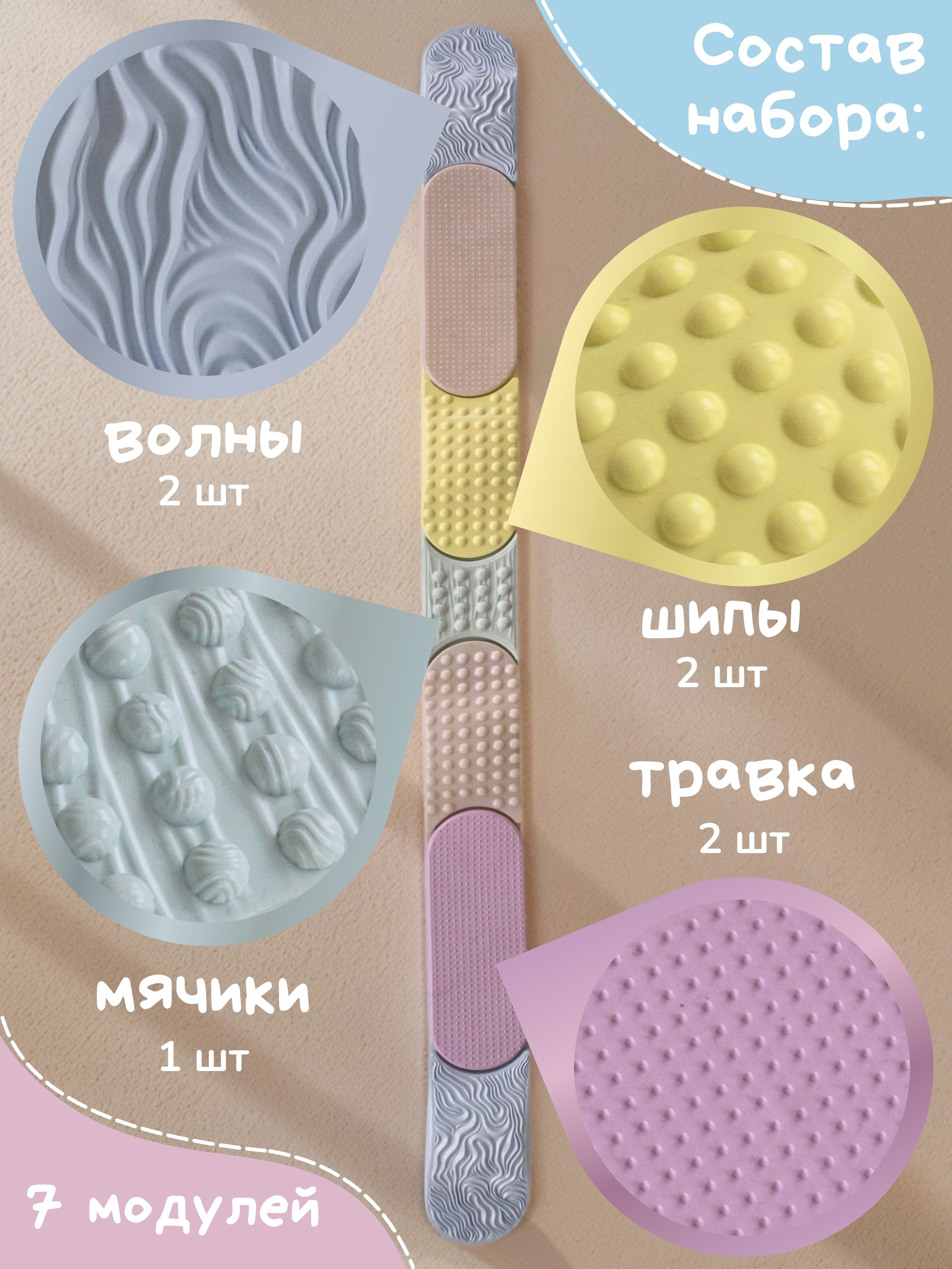 Коврик-пазл Ортодон массажный развивающий 9 x 130 см 7 шт. - фото 4