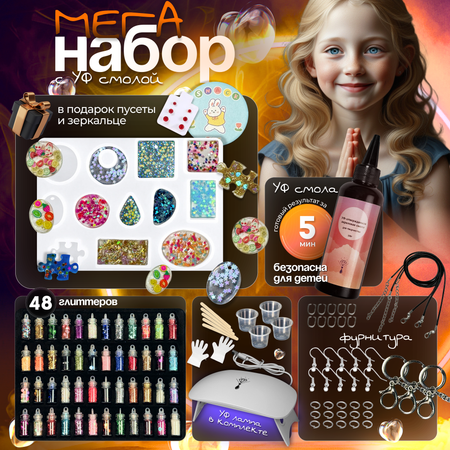 Набор для творчества EPOXYMASTER эпоксидная смола в ассортименте
