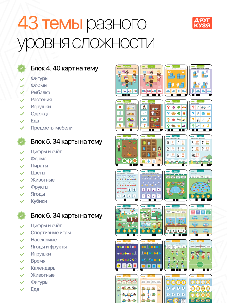 Игрушка Друг Кузя планшет развивающий говорящий - фото 7