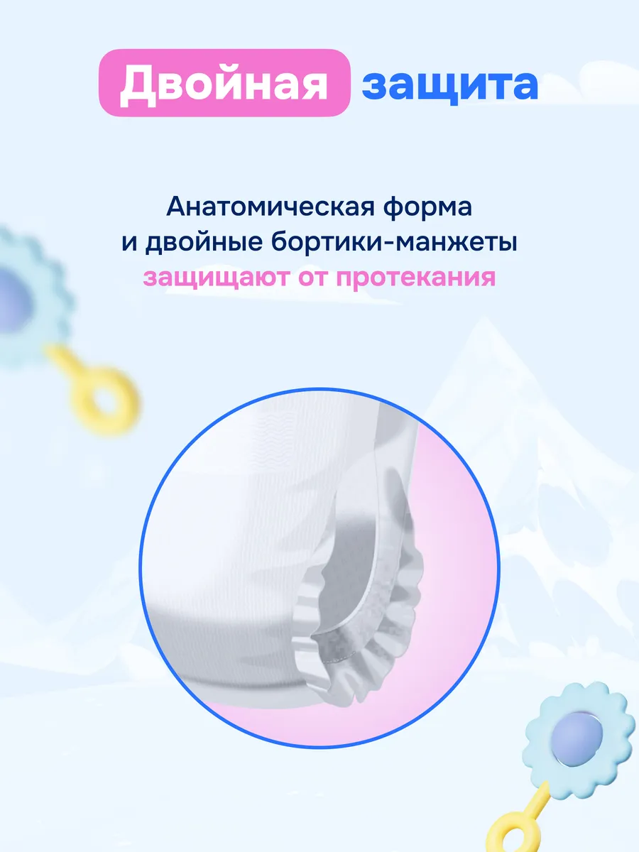 Трусики YourSun 6 (15-20 кг) 50 шт. - фото 6