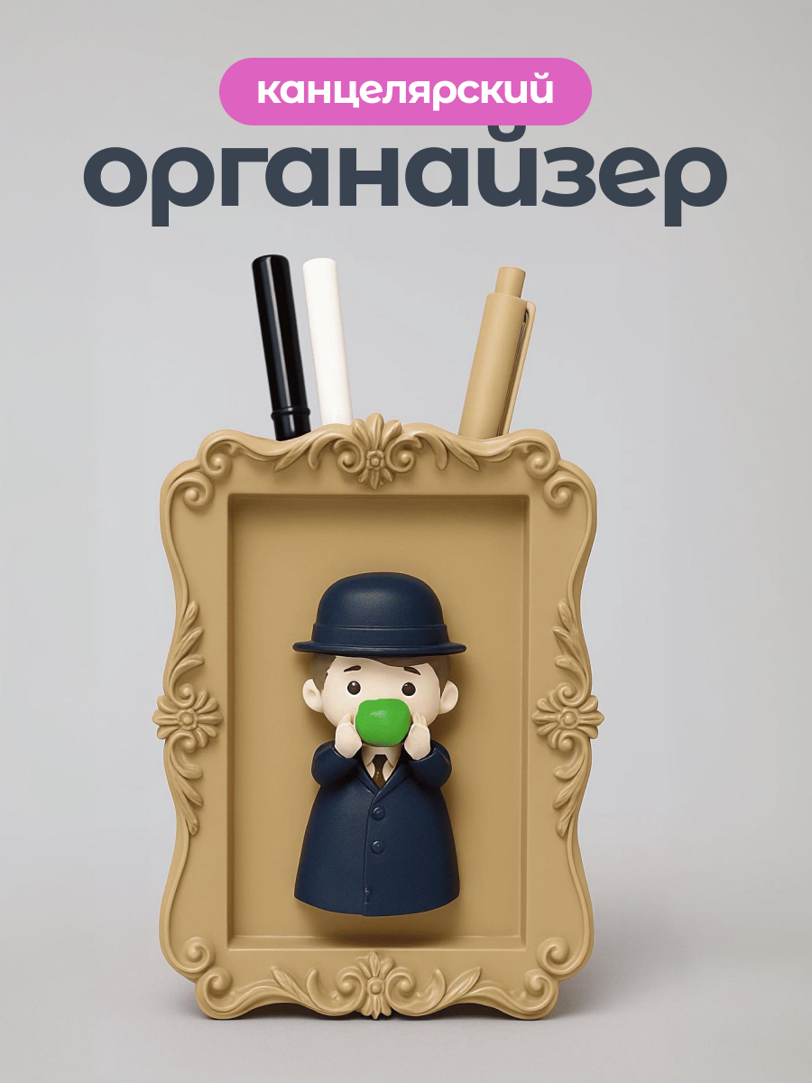 Подставка для карандашей iLikeGift - фото 1