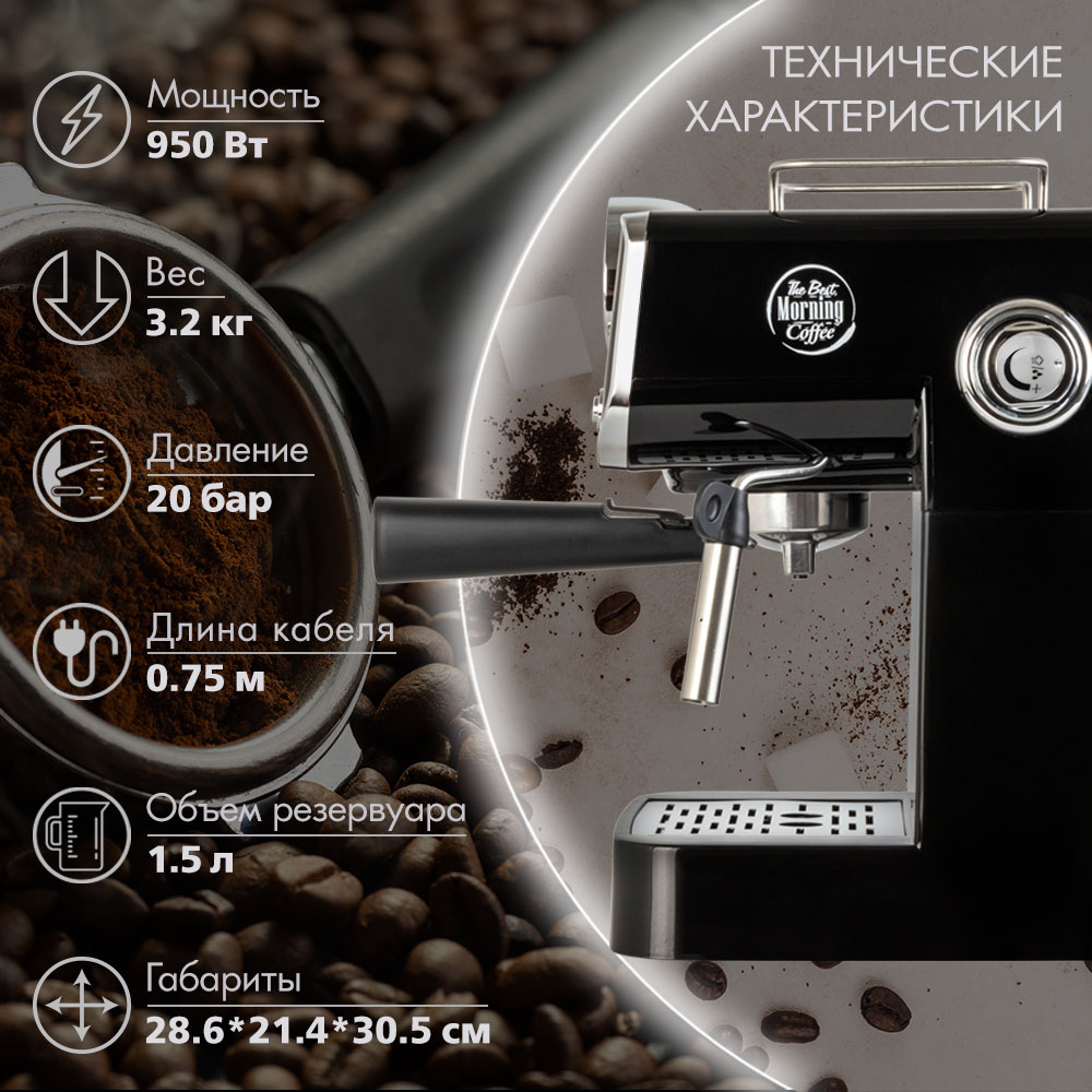 Кофеварка рожкового типа TUAREX Tuarex TK-1270, LED-дисплей , 950Вт, черный, 20 Бар - фото 8