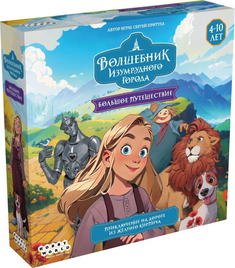 Настольная игра Hobby World Волшебник Изумрудного города - фото 1